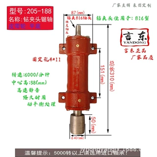 言东锯轴轴承座轴承壳加工定制修改圆盘锯多功能木工机械推台锯轴