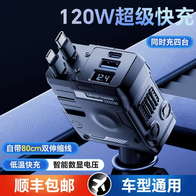 Mobil şarj cihazları Manufacturer Car Super Fast Charging - black-mecha-120w-super-fast-charge-type-c-universal-for-apple-models