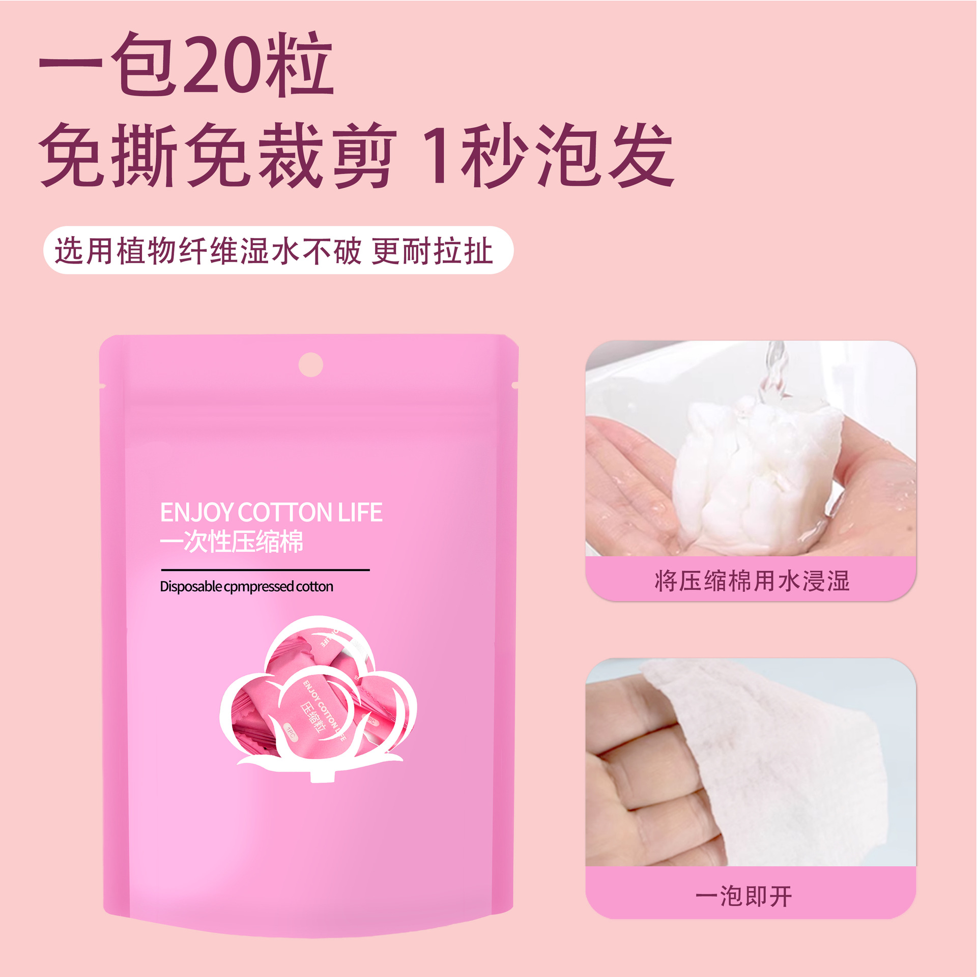 Bocado desechable comprimido de algodón cosmético paquete pequeño empaque independiente de ropa de viaje portátil comprimido de algodón cosmético especial