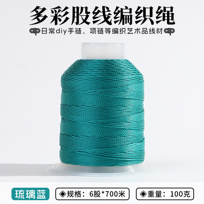 6股线diy手工材料编织绳手链龙鳞盘编手绳的绳子编绳线流苏项链绳|undefined