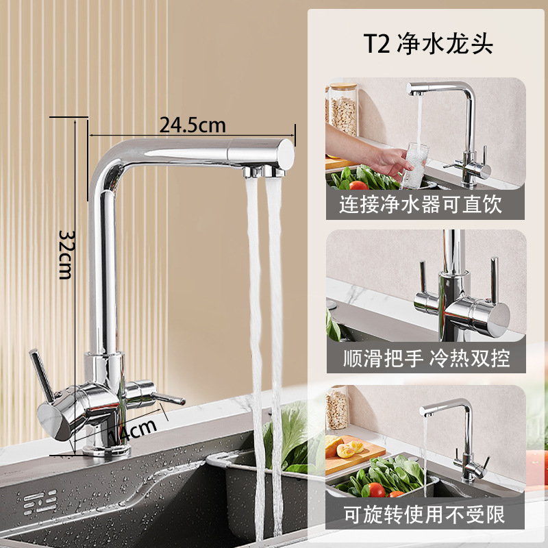 Toda la cocina de cobre siete caracteres tres en uno grifo de limpieza bebida directa grifo de tres usos grifo de limpieza de lavabo multifuncional