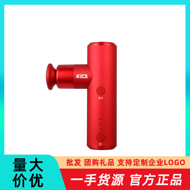 KICA筋膜ガンmini2 飛宇筋膜ガン 企業従業員福利厚生記念品 ビジネスギフト|undefined