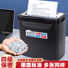 齐心碎纸机S52208办公室大型碎纸机办公碎纸机家用工业碎纸机商用