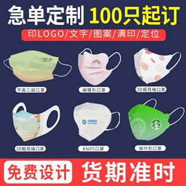 一次性口罩;医用口罩;广告衫马甲