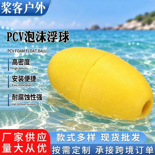 Shandong Manufacturer Hard Pvc Foam Float Ball Positioning Buoy Shrimp Cage Fishing Net Pull Net Buoy Ball Perforated Float Ball