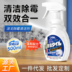 ポリエステルの壁のカビ除去剤の家庭用白い壁の紙のタイルの縫い目にカビが生えています。
