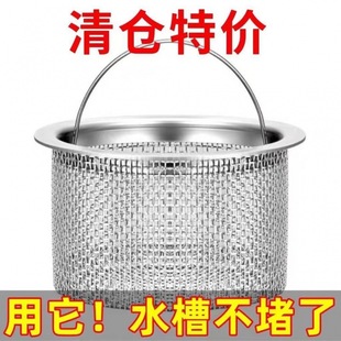 Stainless Steel Kitchen Sink Strainer Filter Net for Sink Drain, Universal Thickened Net for Residue Collection