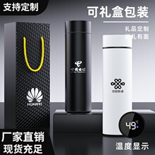 真空智能保温杯316不锈钢食品级水杯高颜值商务直杯定制刻字杯子