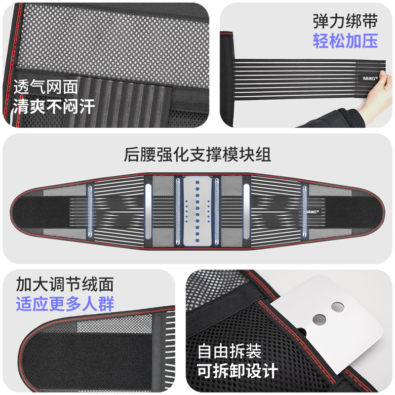 AOLIKES cinturón de protección de la cintura de apoyo deportivo de fitness presurizado cinturón de fijación de columna lumbar soporte de placa de acero desmontable ventilado