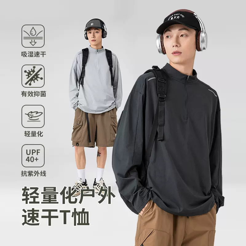 IZEXX潮牌户外运动速干长袖T恤男半拉透气排汗轻薄打底情侣长袖衫