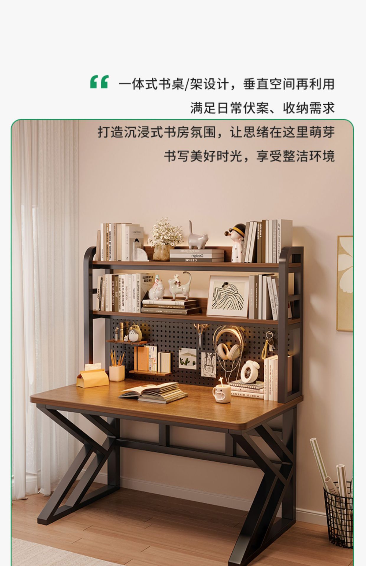 复制_洞洞板书桌书架一体桌子学生写字学习桌奶油.jpg