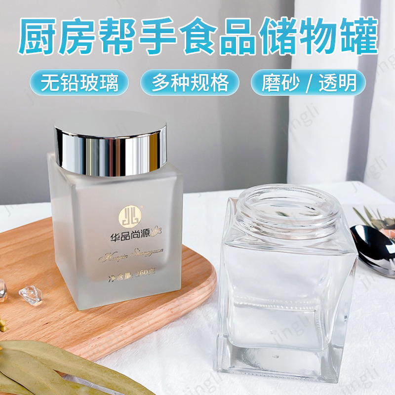 批发200ml无铅厨房储物空瓶方形密封透明瓶子燕窝分装食品玻璃罐
