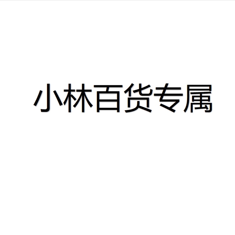 【Xiaolin Department Store Exclusive】For Ty Orders, Please Contact Customer Service to Change the Shipping Fee Wf