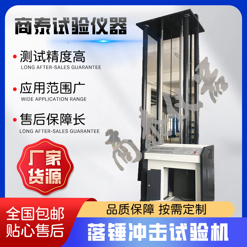 混凝土结构件落锤试验机  钢筋混凝土构件测试仪