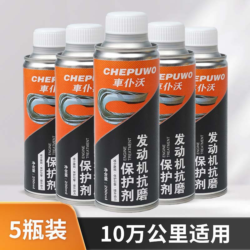 Engine anti-wear agent, anti-vibration, noise reduction, anti-rust, engine oil additives, automotive engine oil anti-wear agent wholesale