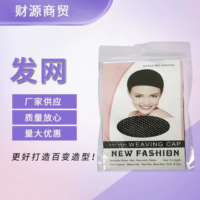 Парик сетка для волос невидимая крышка головы сетка основа Женская Крышка для волос сетка для волос фиксированная крышка высокая эластичность оптовая продажа с фабрики