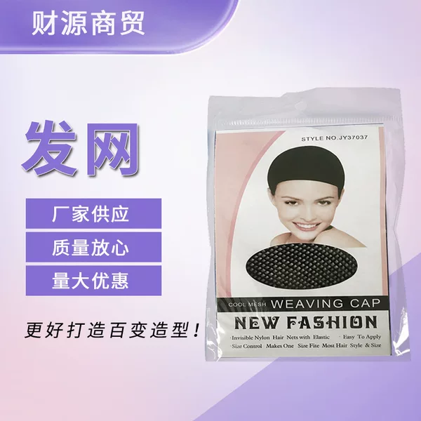 Wig hair net invisible head cover mesh base women's hair cover hair net cover fixed cover high elasticity factory wholesale
