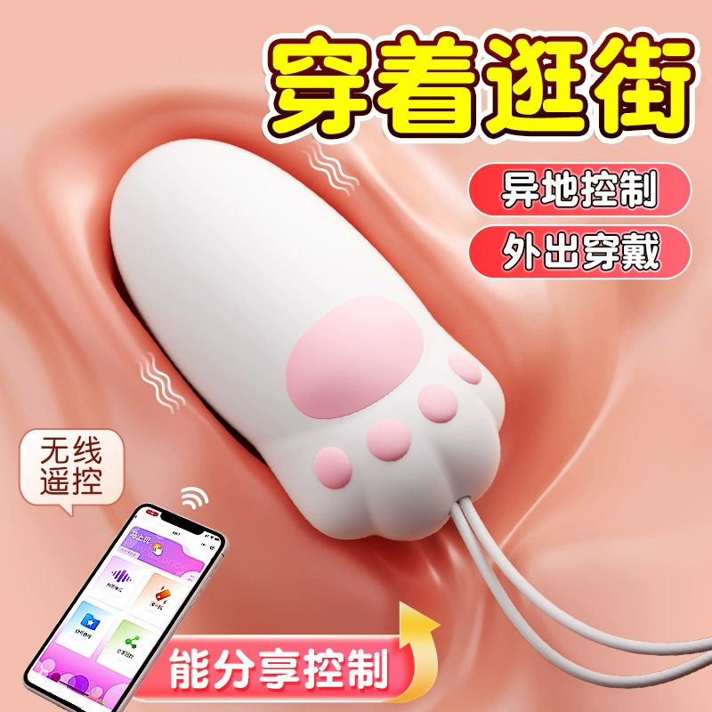 Вибратор Catpaw для женщин с дистанционным управлением, устройство для оргазма и мастурбации, подключаемые игрушки с приложением для ношения при выходе на улицу