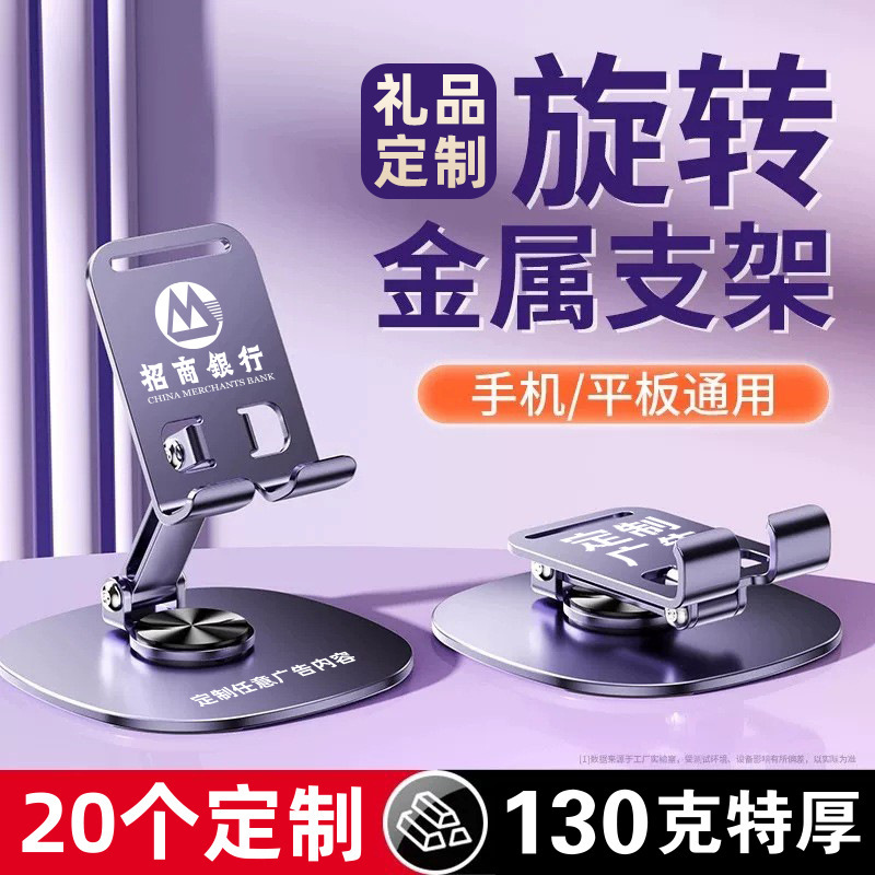 铝合金手机支架印制logo桌面手机架折叠旋转全金属平板支撑架刻字|undefined