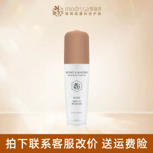 梦迪莎鲜蜜杏仁油模特焕彩BB霜 40ml