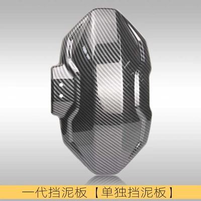 Electric vehicle fender, modification accessories generation Fender - water-transfer-printing-separate-generation-backing