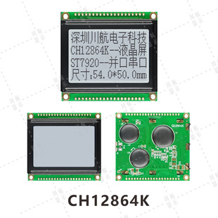 12864���֎�st7920Һ����128x64�c�Һ��ģ�K���w���w�K����54x50