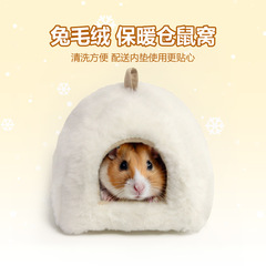 ハムスターの巣 冬用暖かいペット用ウサギの毛皮の巣 ゴールデンハムスターの隠れ家 長毛のぬいぐるみの小ネズミの寝巣 ハムスターのケージ