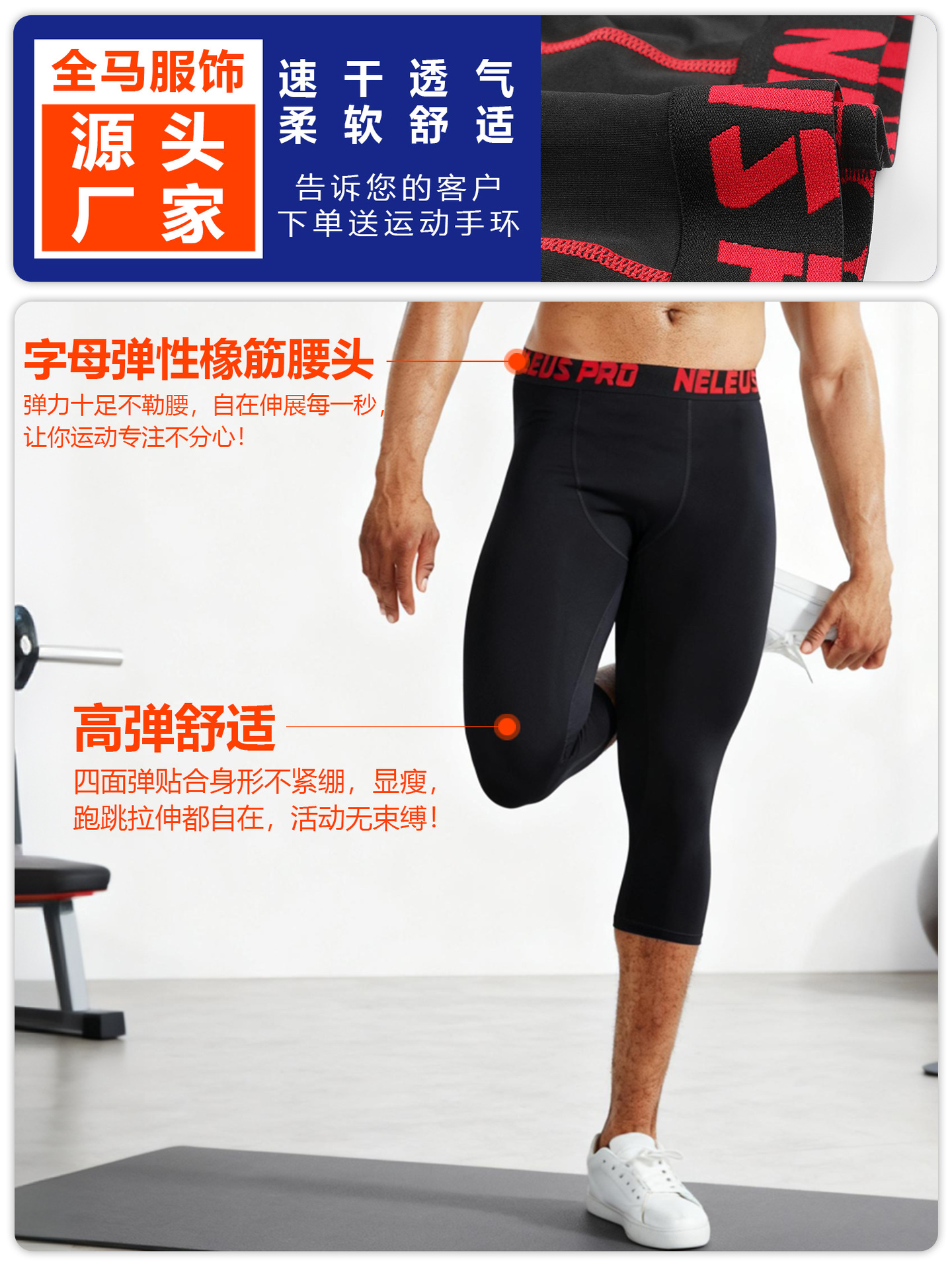 Pantalones ajustados de Baloncesto de los hombres pantalones cortos de secado rápido polainas deportivas pantalones de fitness entrenamiento muscular pantalones de compresión elástica
