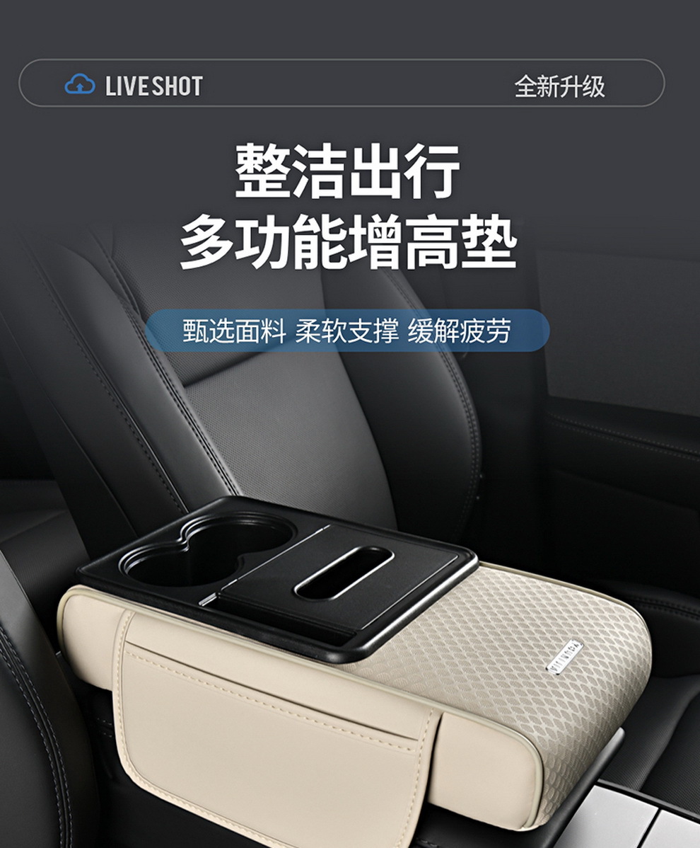Car Armrest Box Heightening Pad, Universal Multifunctional Protective Cover, Tissue Storage Box, Leather New Model Car Armrest Box