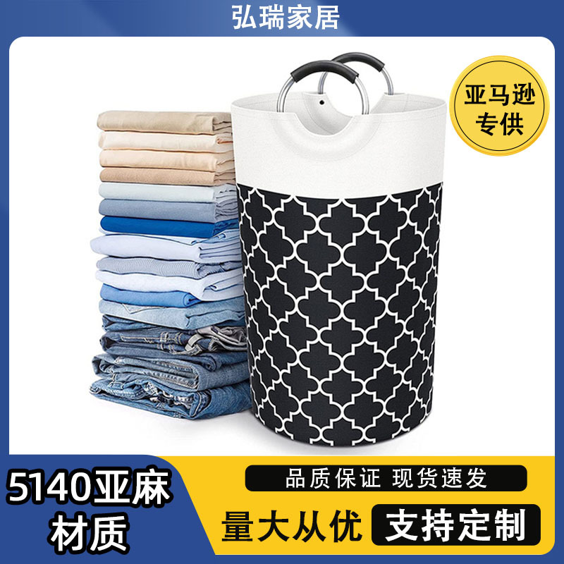 跨境大容量铝手柄洗衣篮浴室脏衣篓折叠收纳袋加厚家用收纳脏衣篮