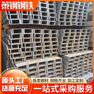 c型槽钢型钢结构建筑厂房镀锌钢三面冲孔加工光伏专用钢构