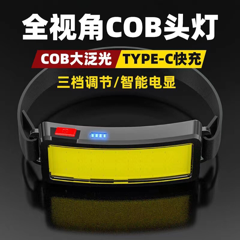跨境新款户外泛光灯COB夜跑灯USB充电维修工作灯轻便夜钓露营头灯|undefined