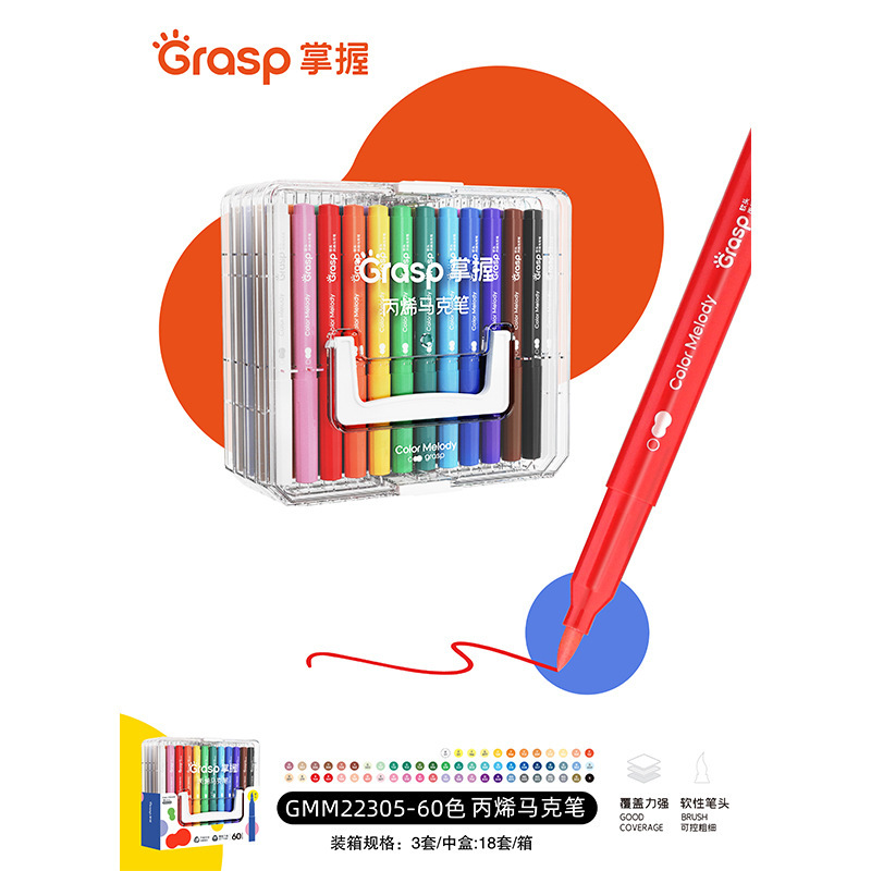 掌握多色软头马克笔彩色水彩笔画笔美术专用马克笔文具用品批发|undefined