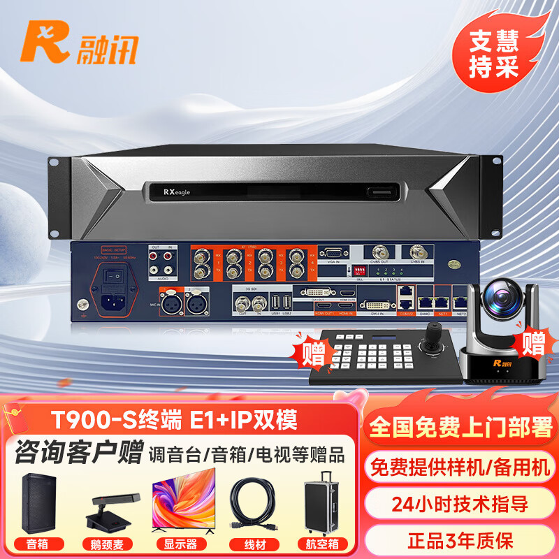 Rongxun Rx T900-Se/S/Jc/Ef/Pf Video Conferencing Terminal Vc51A/Vc71 Camera C9000G