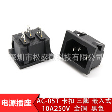 ȫ~ AC05ԴAC-05T ǶʽоƷ͹^  _ 10A