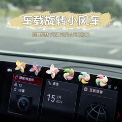 車の中の置物の小さい風車の中でコンソールのスクリーンのディスプレイのかわいい車内の装飾の車の置物の内装用品の女性