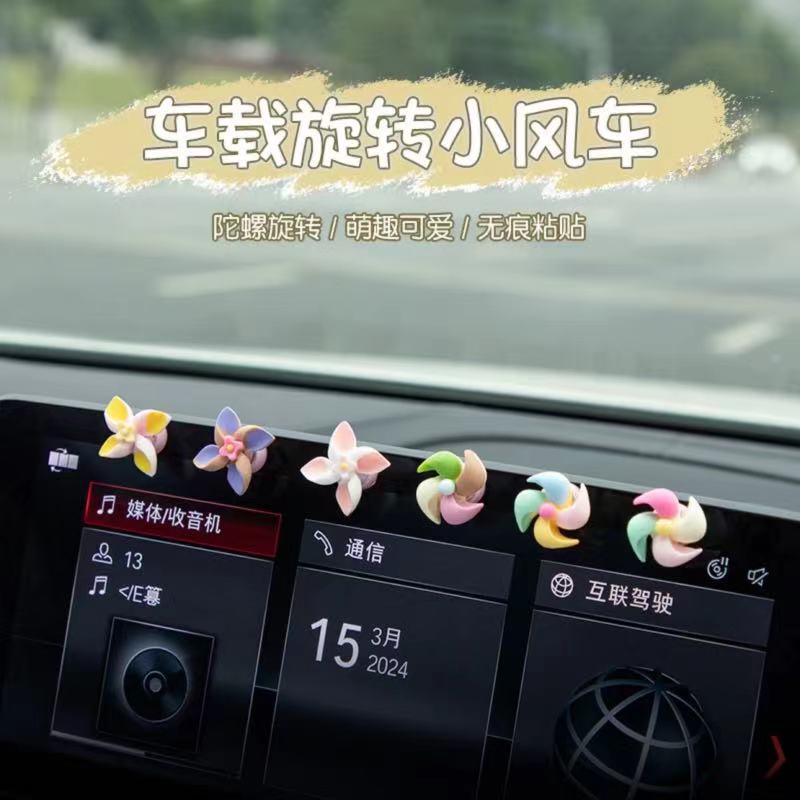 Car ornaments small windmill center console screen display cute car interior decoration car ornaments interior products women