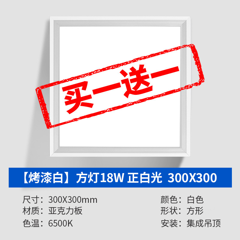 集成吊顶led灯嵌入式30x30平板灯厨房卫生间浴室天花铝扣板吸顶灯|undefined