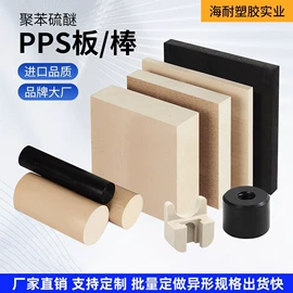 PP塑料板;尼龙塑料板;PVC