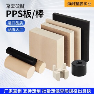Color PPS Board Black Fiber-added PPS Board GF-30/40 Anti-static ESD-PPS Rod Polyphenylene Sulfide Round Rod