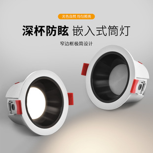 Deep Anti-Glare Recessed Narrow-Edge Corridor Light, Deep Cup Anti-Glare Ceiling Led Light Without Main Light