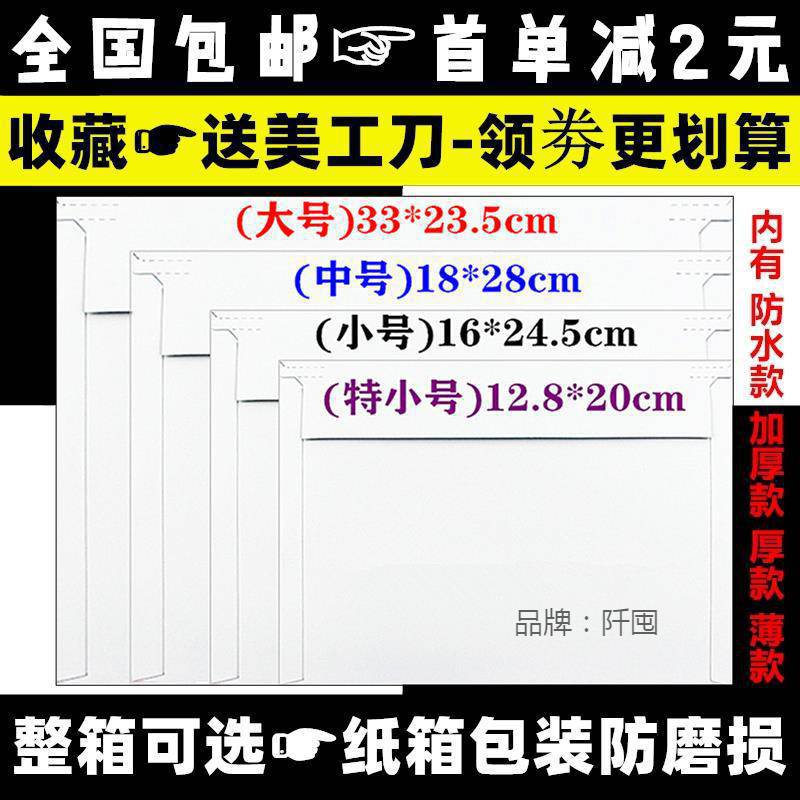 快递信封 文件袋子 无字白色空白快递大小信封 百世中通申通韵达