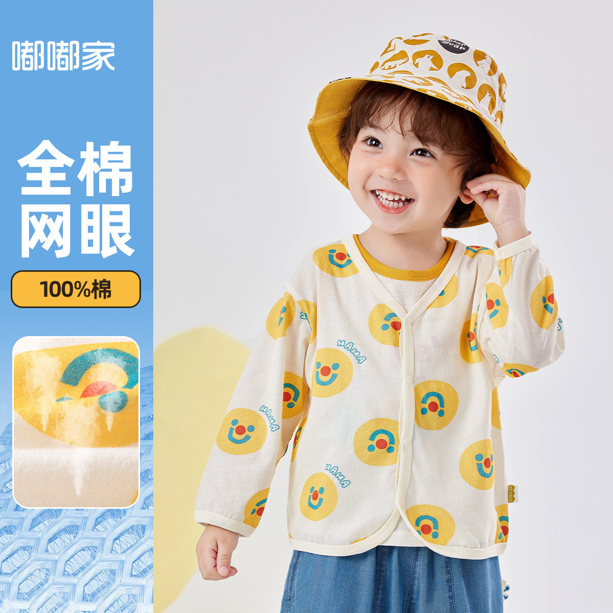 【100%纯棉】宝宝空调衫夏季婴幼儿卡通网眼开衫男童薄款外套夏装