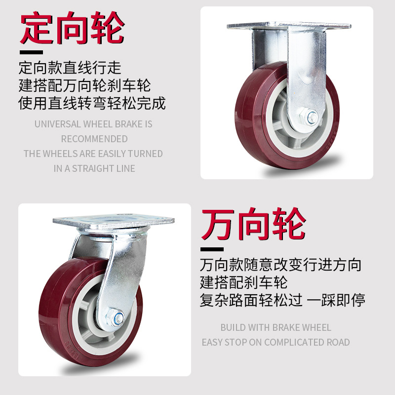 6-inch universal wheel heavy-duty polyurethane silent 4/8/5-inch flat trolley wheel caster with brake wheel