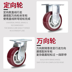 6-inch universal wheel heavy-duty polyurethane silent 4/8/5-inch flat trolley wheel caster with brake wheel