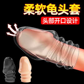 螺纹旋转阴茎龟头套男用大号硅胶水晶套透明肤色狼牙套批发