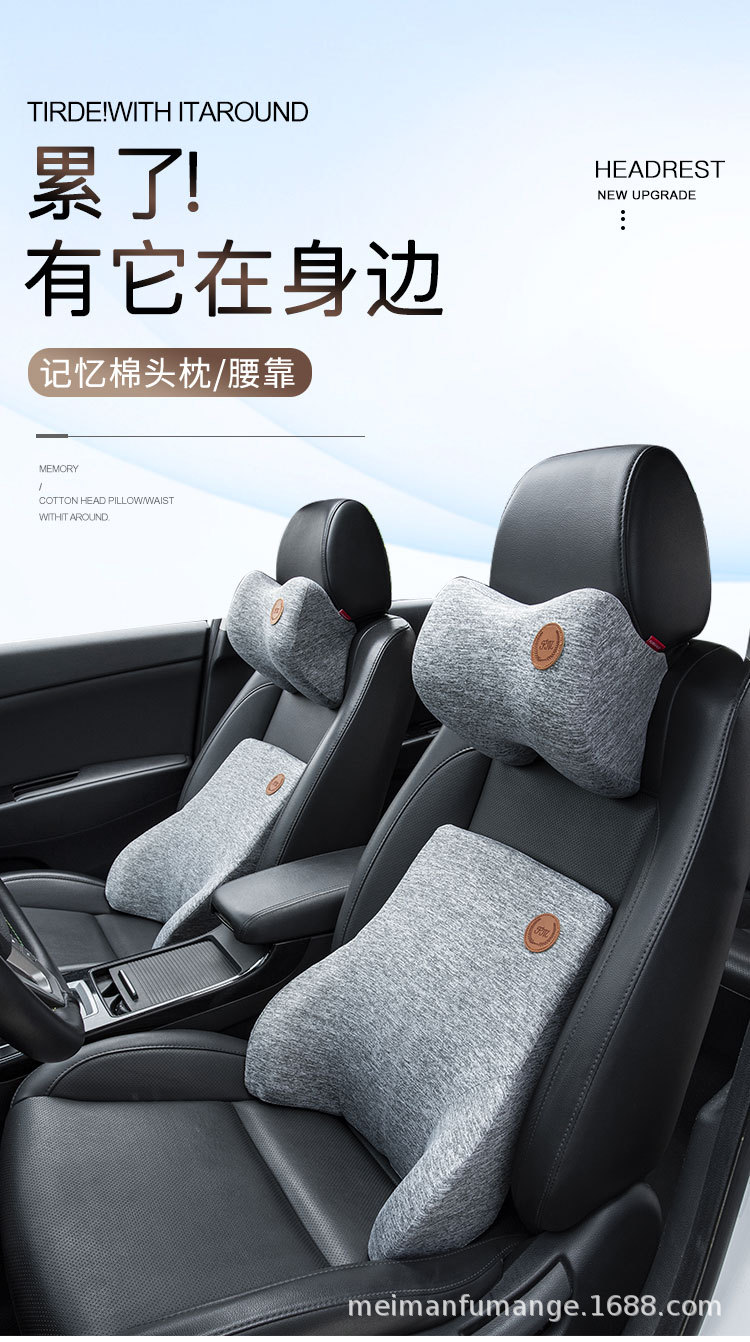 Car seat waist support waist support cushion office car back neck support pillow memory foam core breathable coat four seasons available