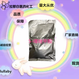 合成香料;分析试剂;植物香料