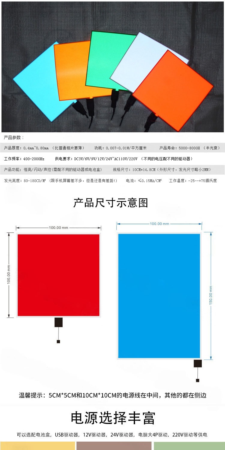 Can be cut to various sizes, cold light sheet EL light-emitting sheet, ultra-thin light-emitting panel, LED cold light sheet, cold light panel, USB