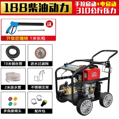 Car washing machine high pressure movable high power - 188-diesel-power-310kg-electric-start-10-m-tube